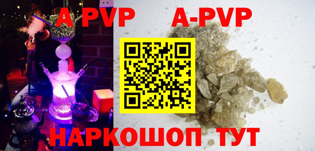 Альфа ПВП Соль  Вход с VPN  Alpha-PVP СК КРИС  Златоуст 