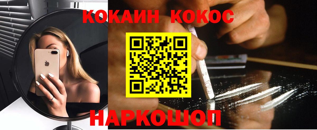 Кокаин Боливия  Cocaine FishScale  Златоуст  Кокаин  Вход с VPN 