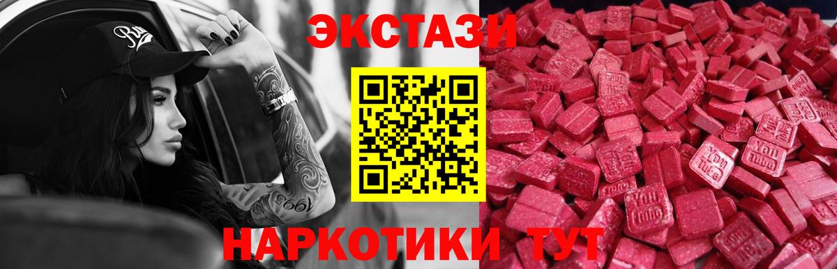 MEGA tor  Вход с VPN  Экстази 300 mg  Златоуст  Экстази MDMA  ЭКСТАЗИ 