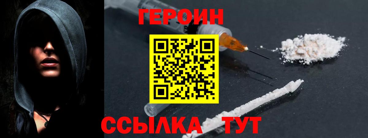 Златоуст  Героин  Вход с VPN  ГЕРОИН гречка 