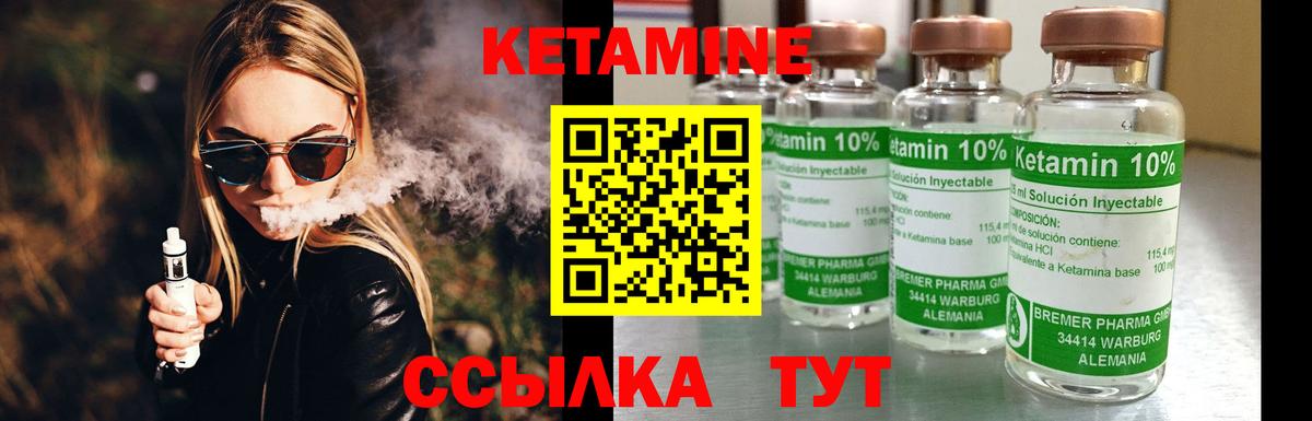 КЕТАМИН VHQ  Вход с VPN  Кетамин ketamine  Златоуст 