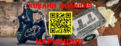 кокаин VHQ Белореченск