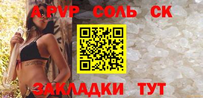 a pvp Баксан
