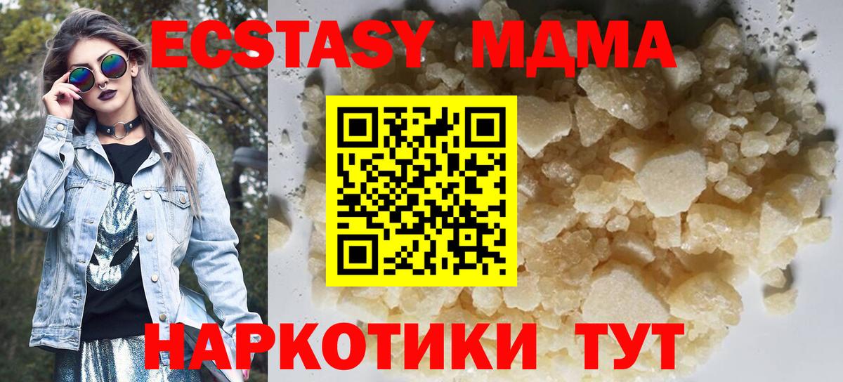 МДМА VHQ  Вход с VPN  MDMA  Златоуст 