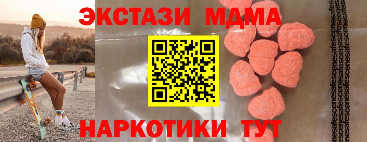MDMA Molly Златоуст