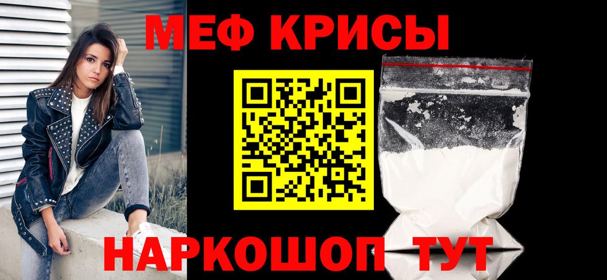 даркнет сайт  Меф кристаллы  МЯУ-МЯУ  МЯУ-МЯУ mephedrone  Вход с VPN  Меф  Златоуст 