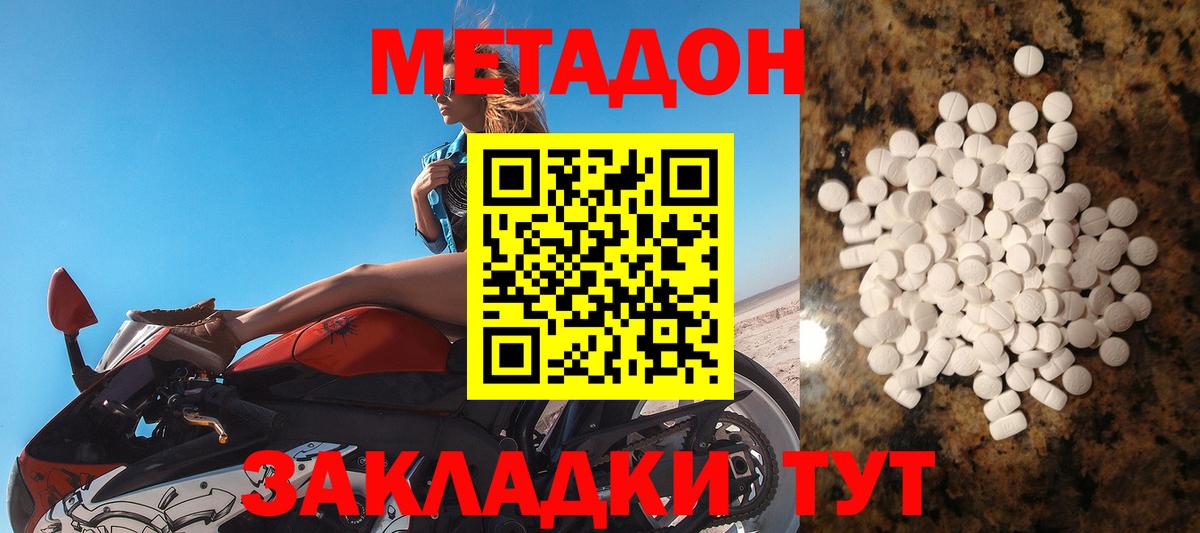 Златоуст  Метадон VHQ  omg tor  Вход с VPN 