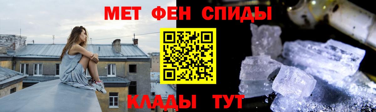 Первитин мет Златоуст