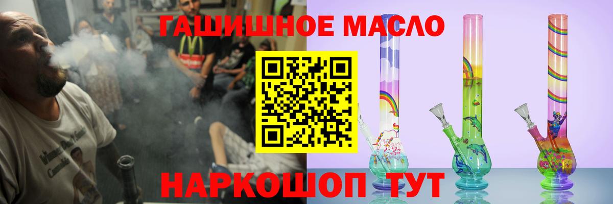 ТГК вейп с тгк Златоуст